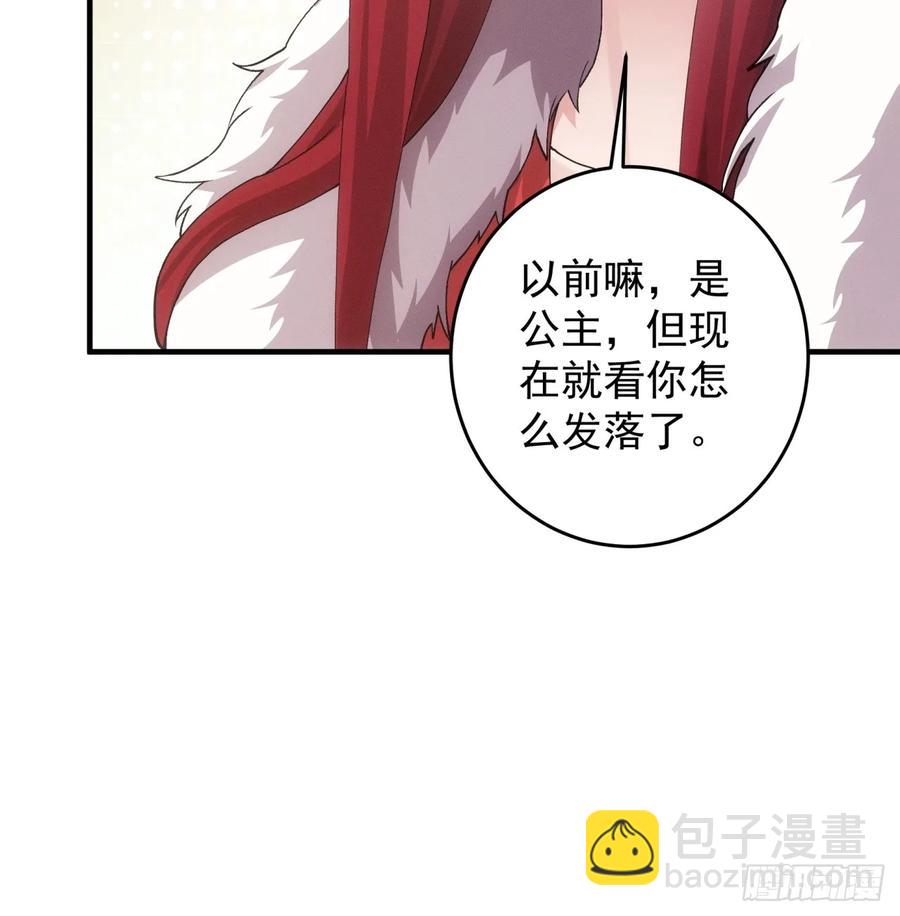 第164话：前朝公主-第166话