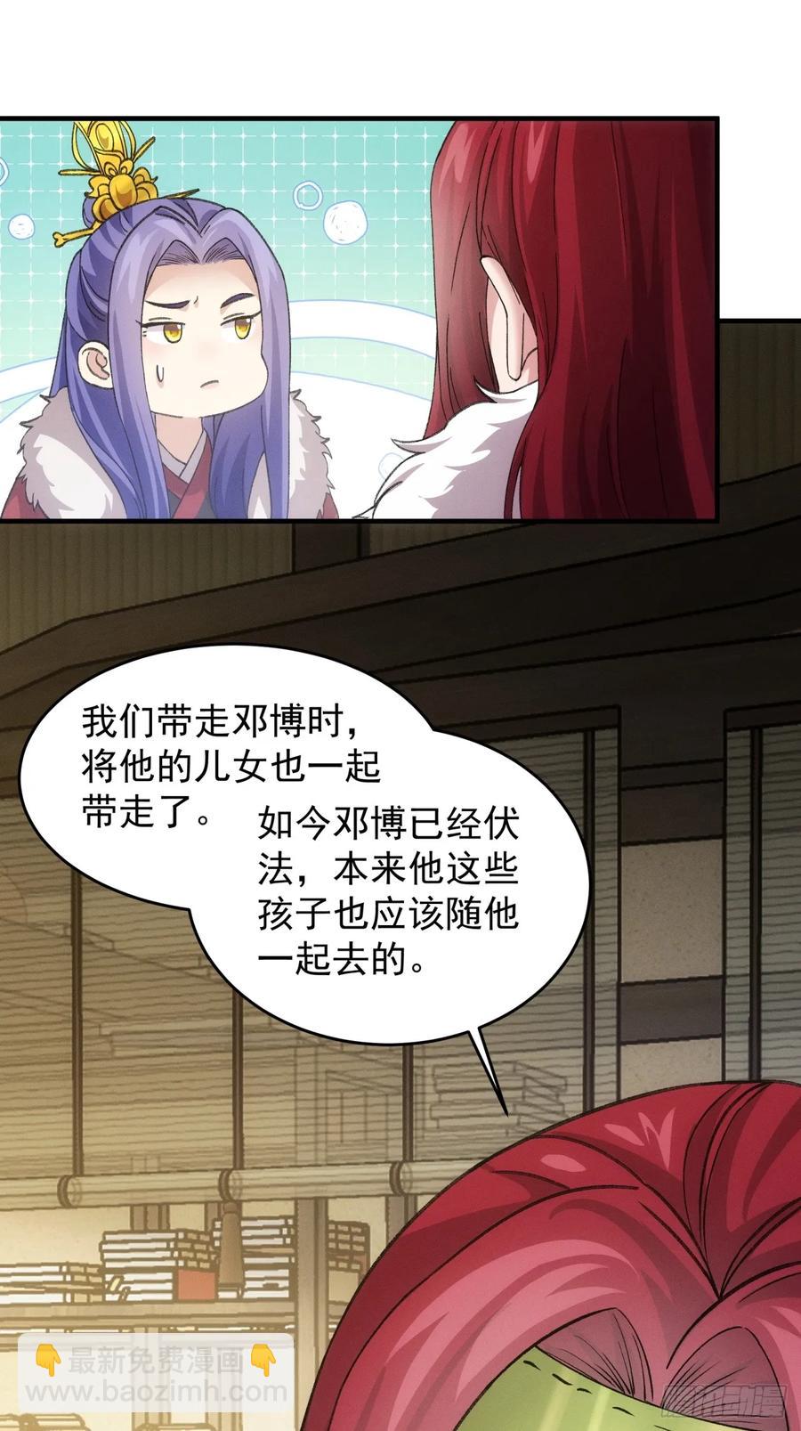 第164话：前朝公主-第166话