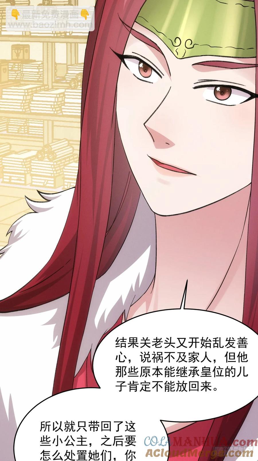 第164话：前朝公主-第166话