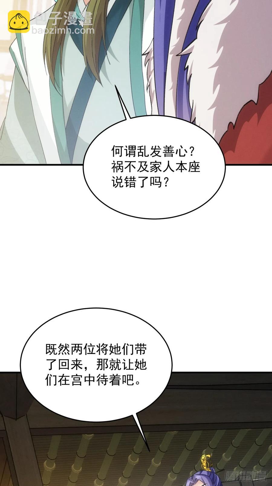 第164话：前朝公主-第166话