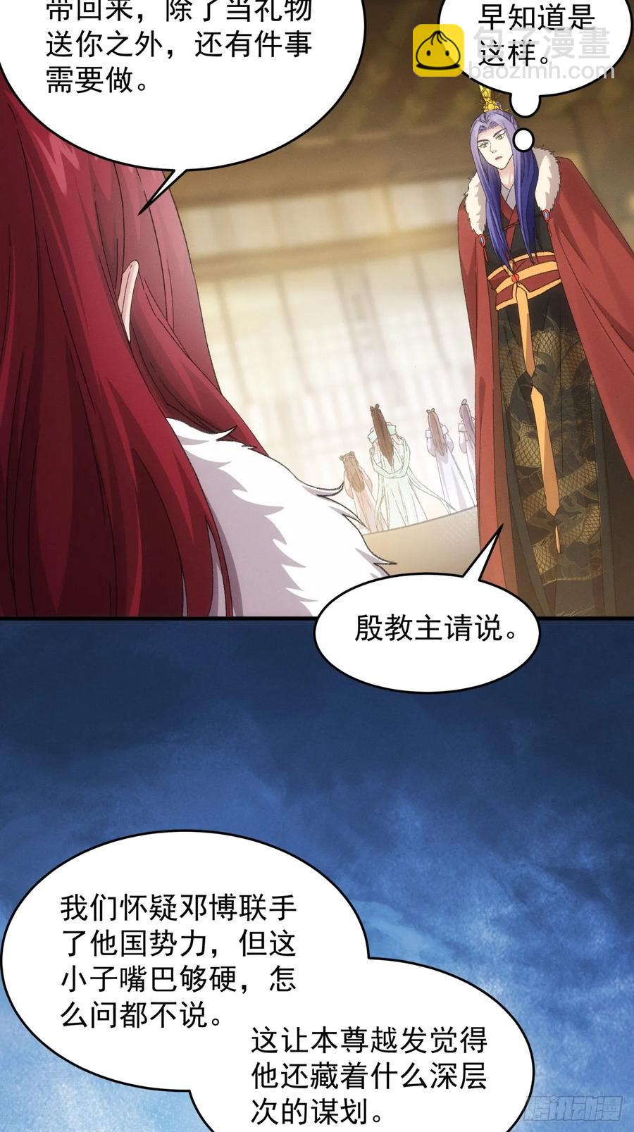 第164话：前朝公主-第166话