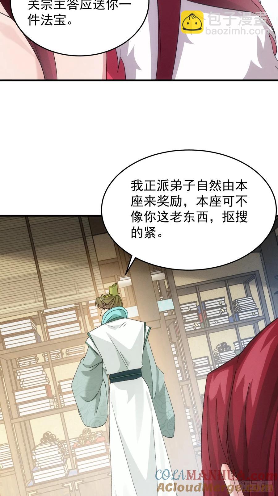 第164话：前朝公主-第166话