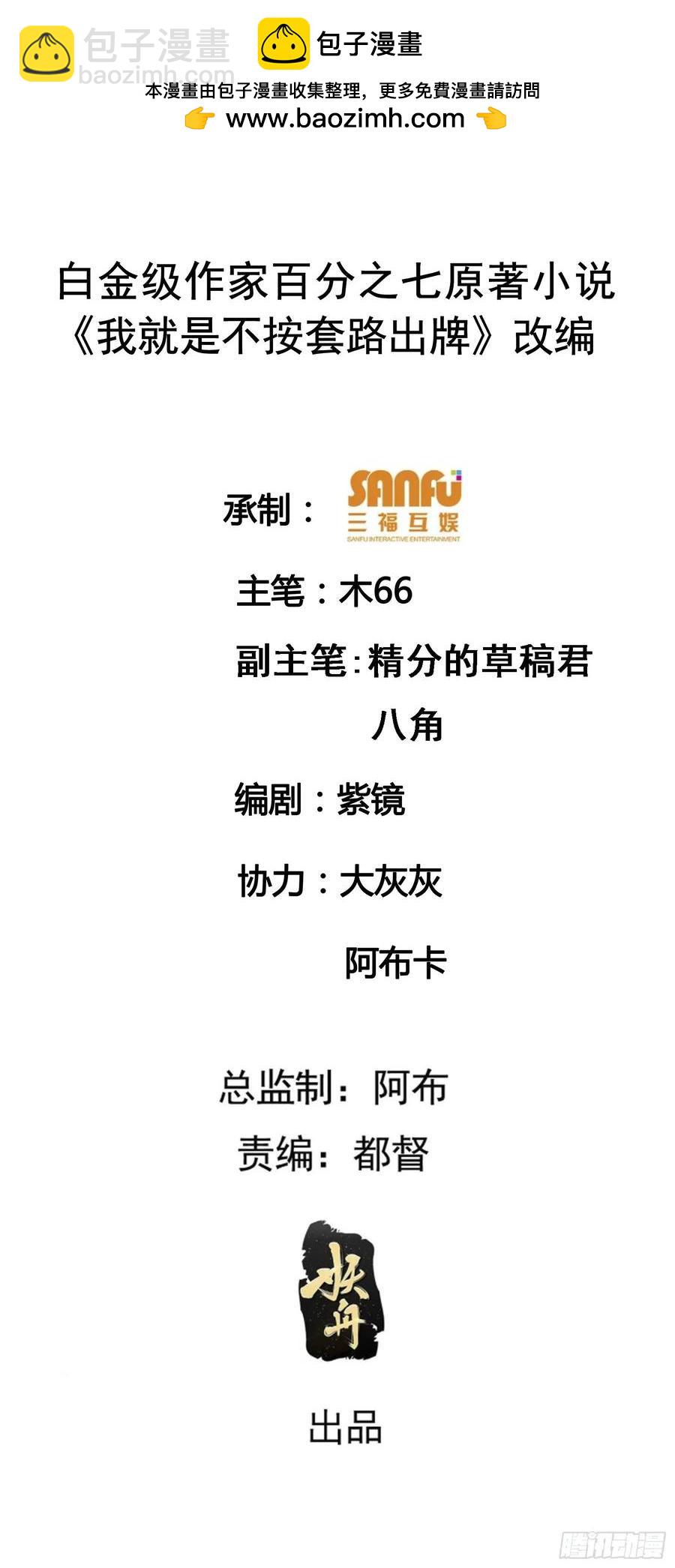 第164话：前朝公主-第166话