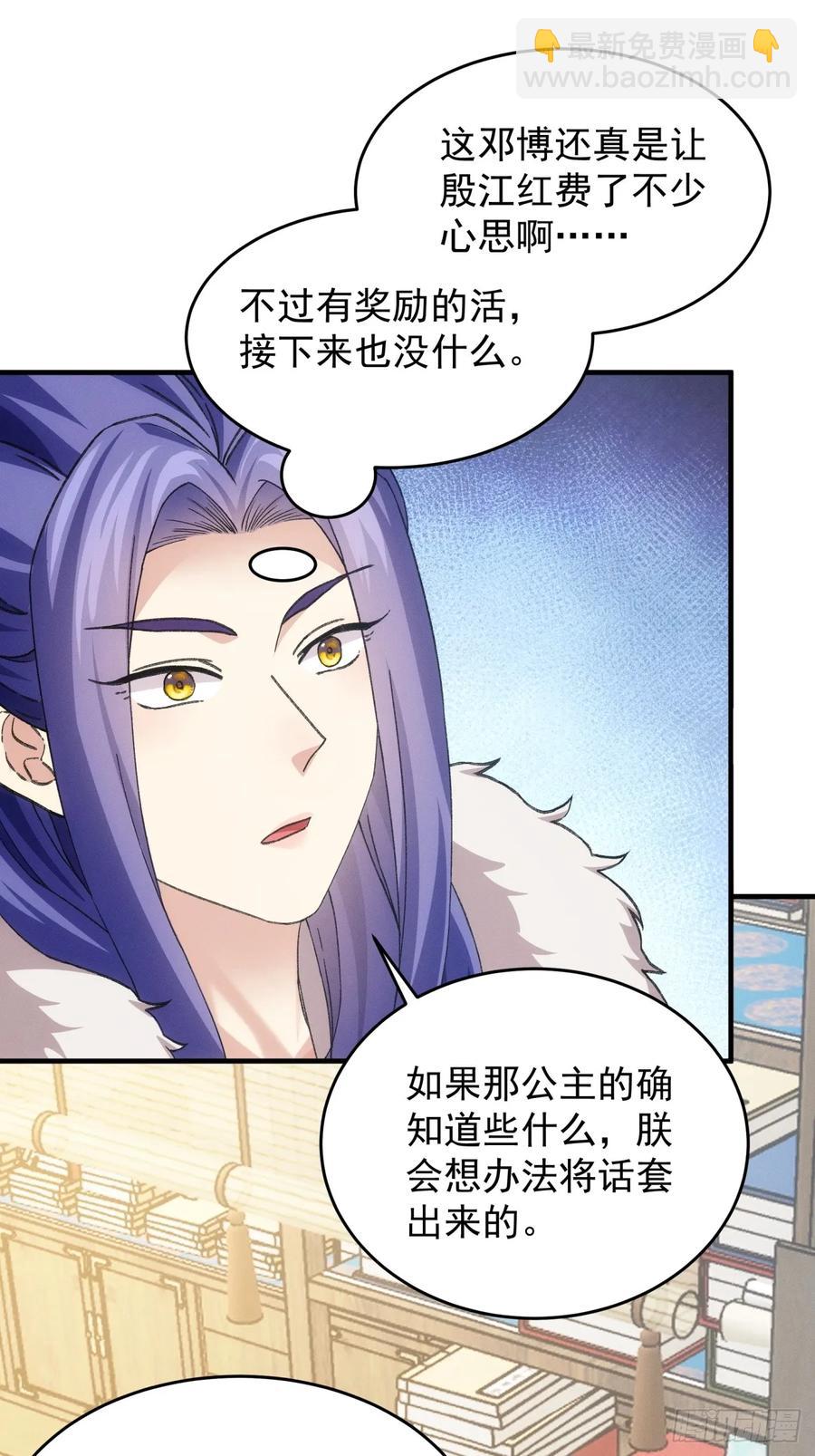 第164话：前朝公主-第166话