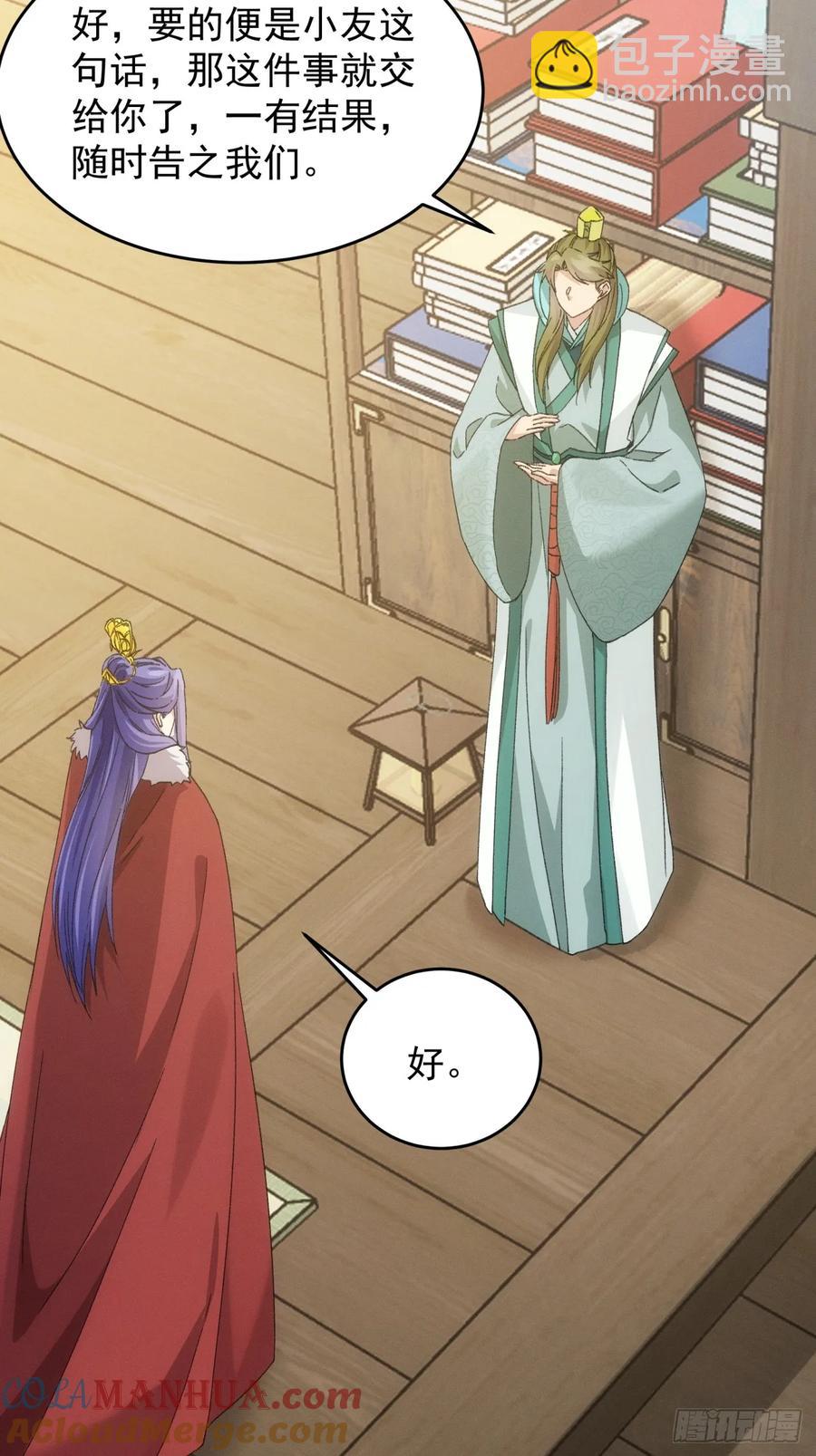 第164话：前朝公主-第166话