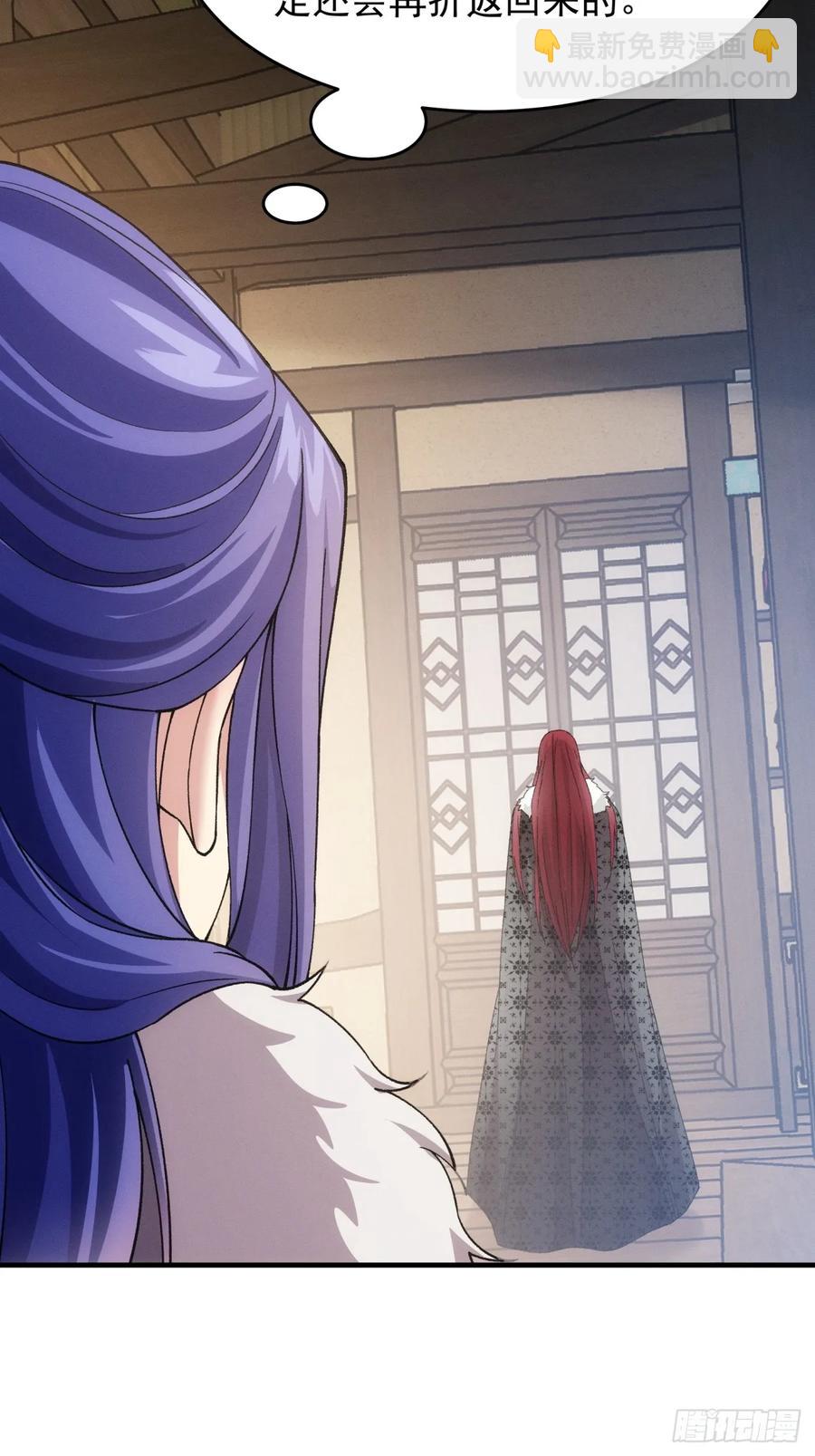 第164话：前朝公主-第166话