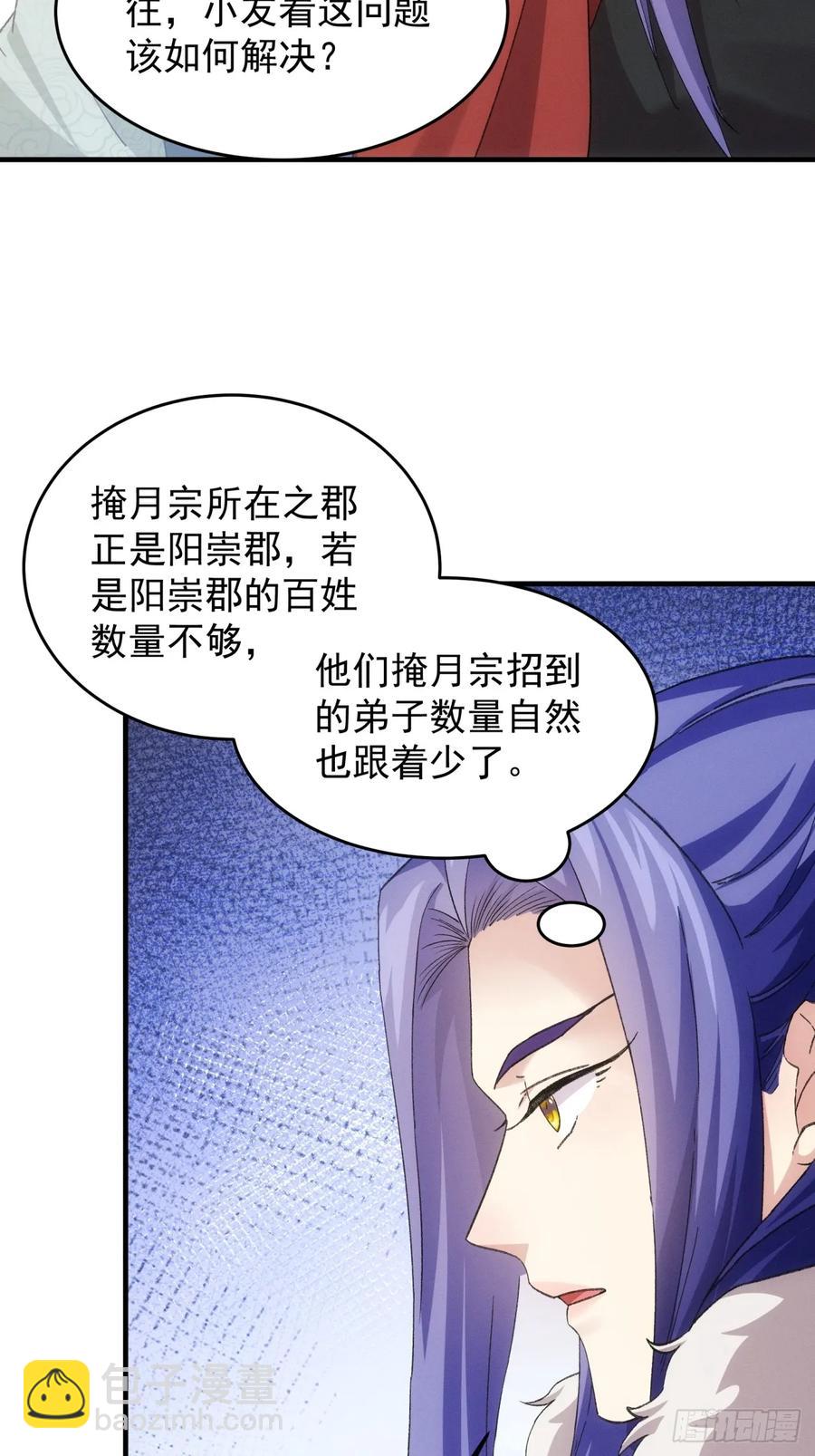 第164话：前朝公主-第166话