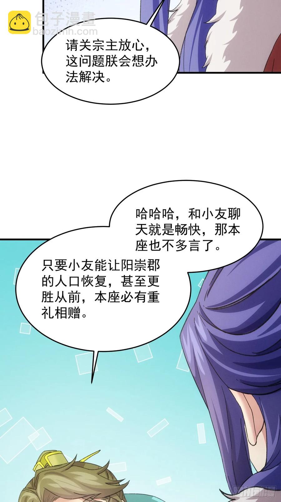 第164话：前朝公主-第166话