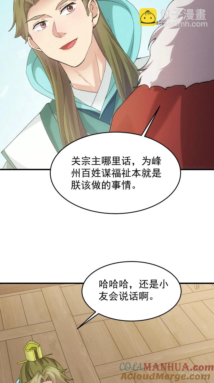 第164话：前朝公主-第166话