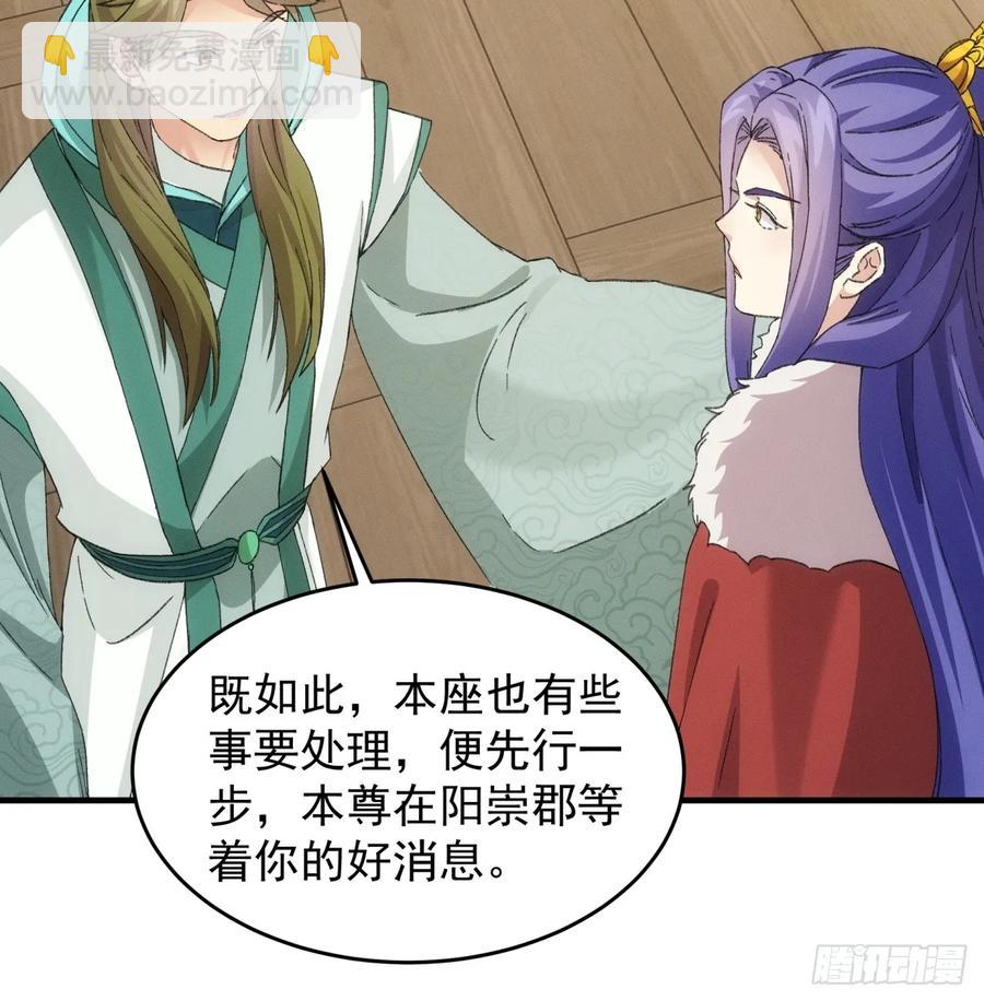 第164话：前朝公主-第166话