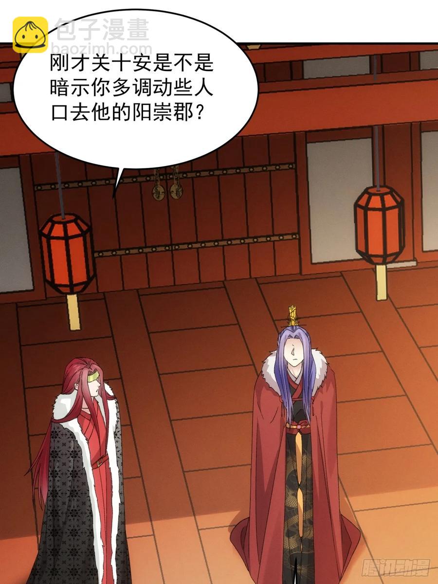 第164话：前朝公主-第166话