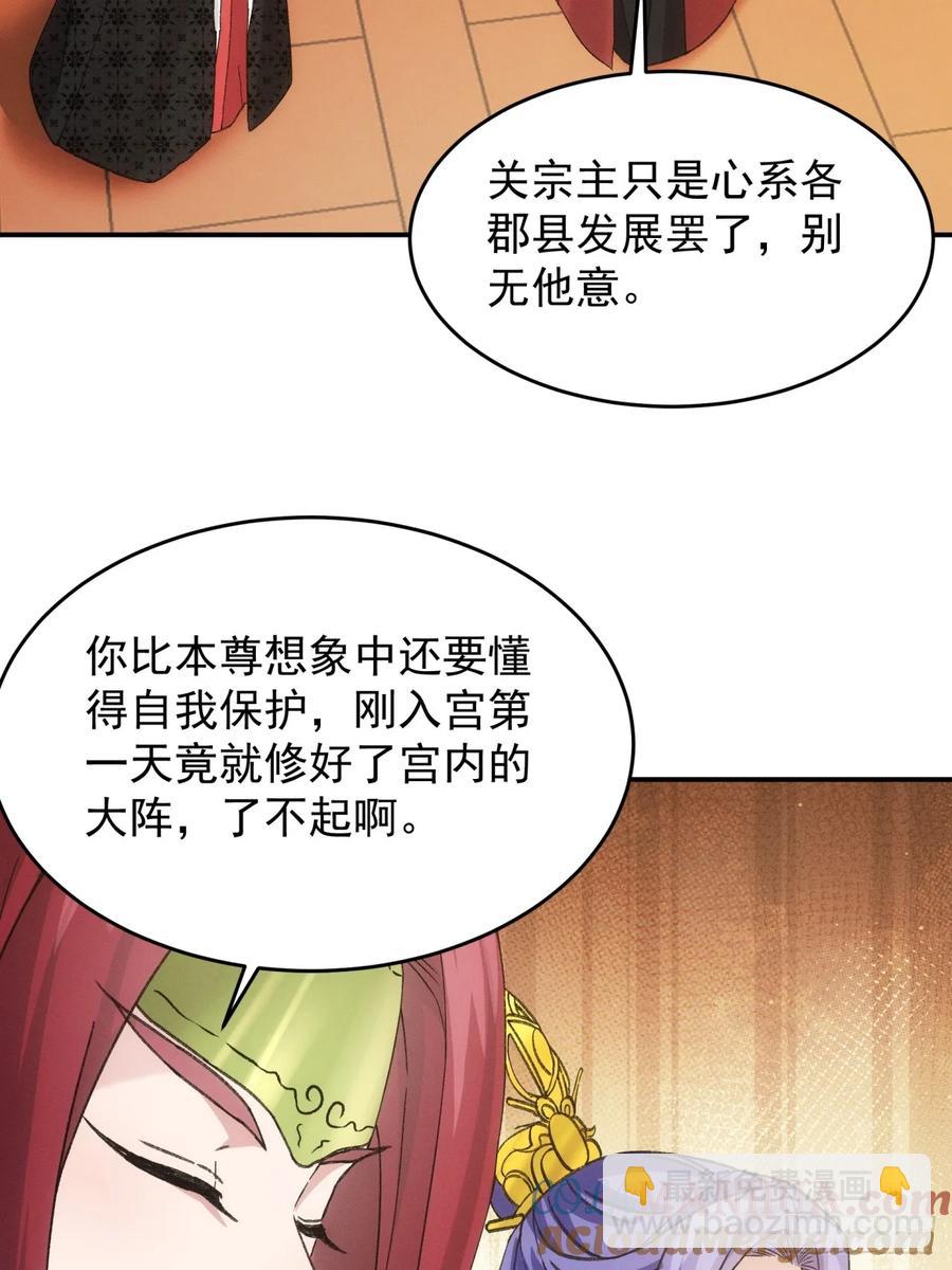 第164话：前朝公主-第166话