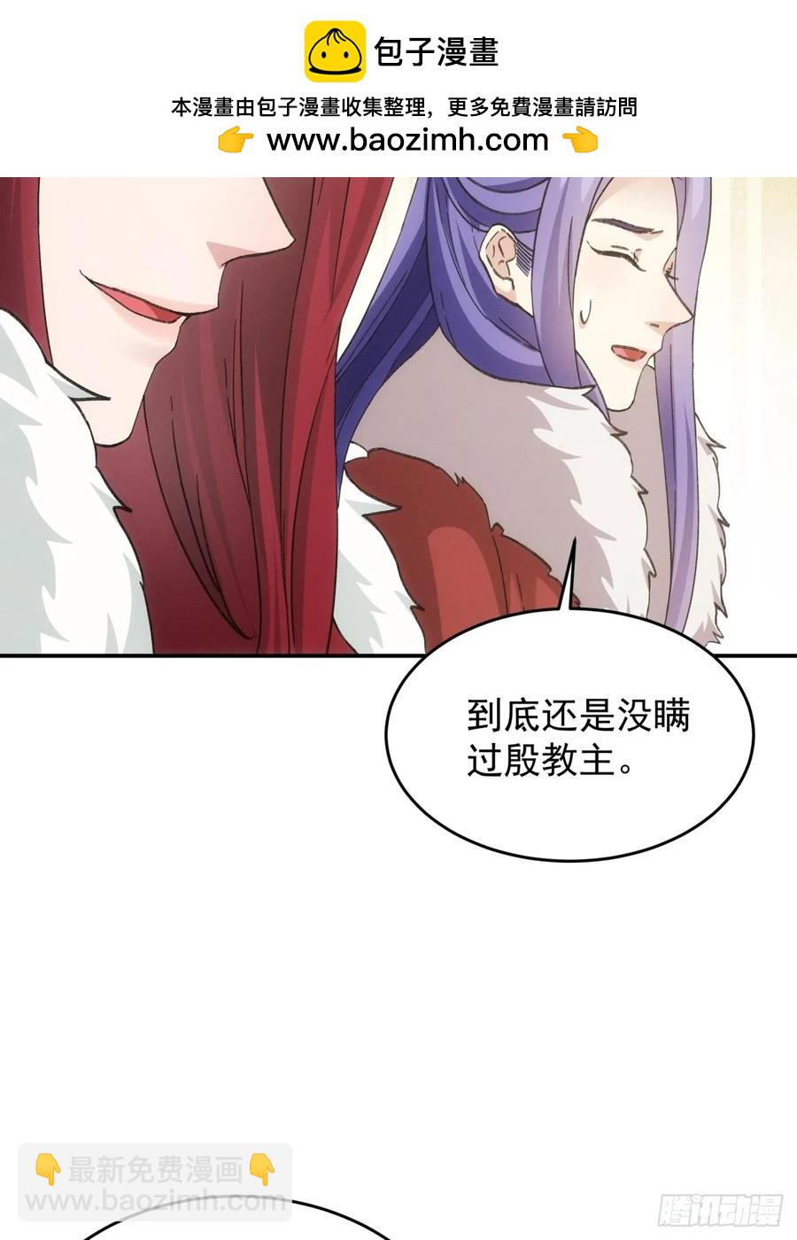 第164话：前朝公主-第166话