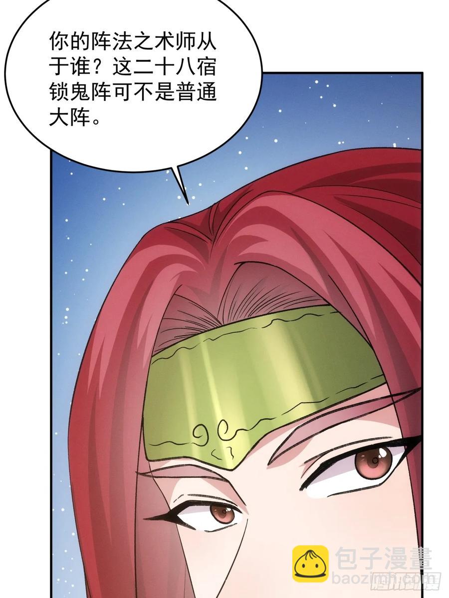 第164话：前朝公主-第166话