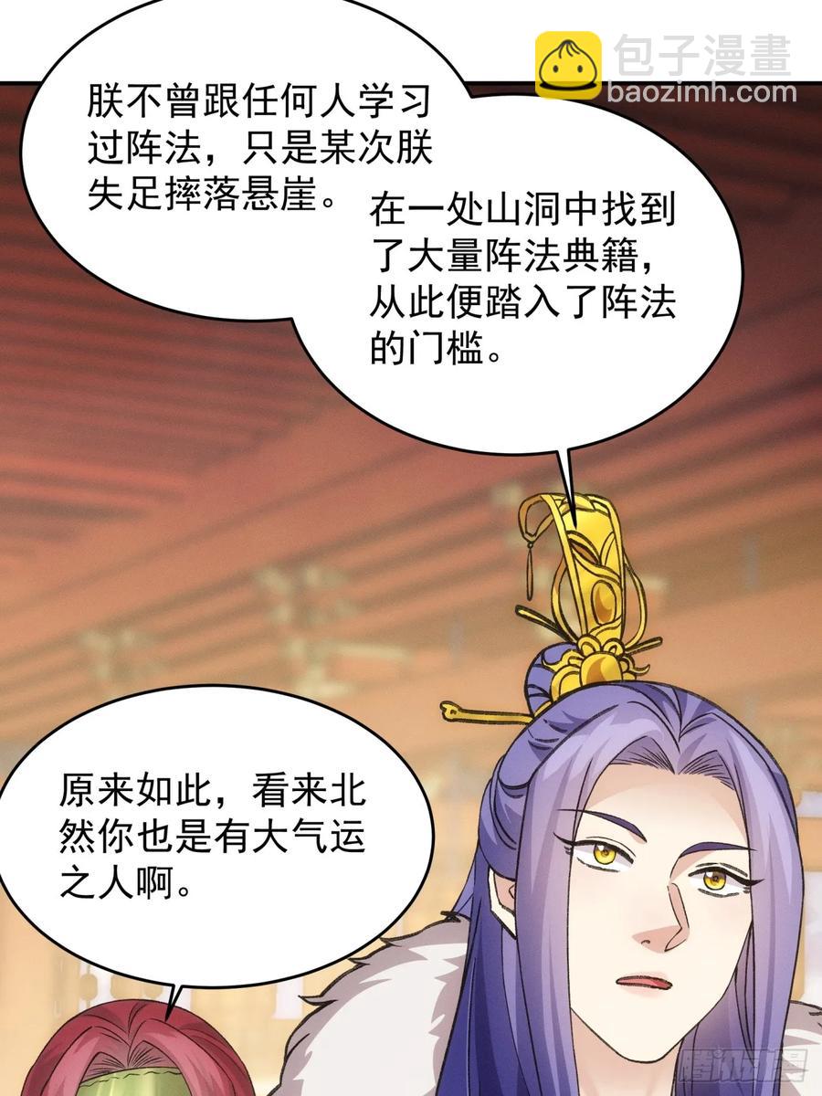 第164话：前朝公主-第166话