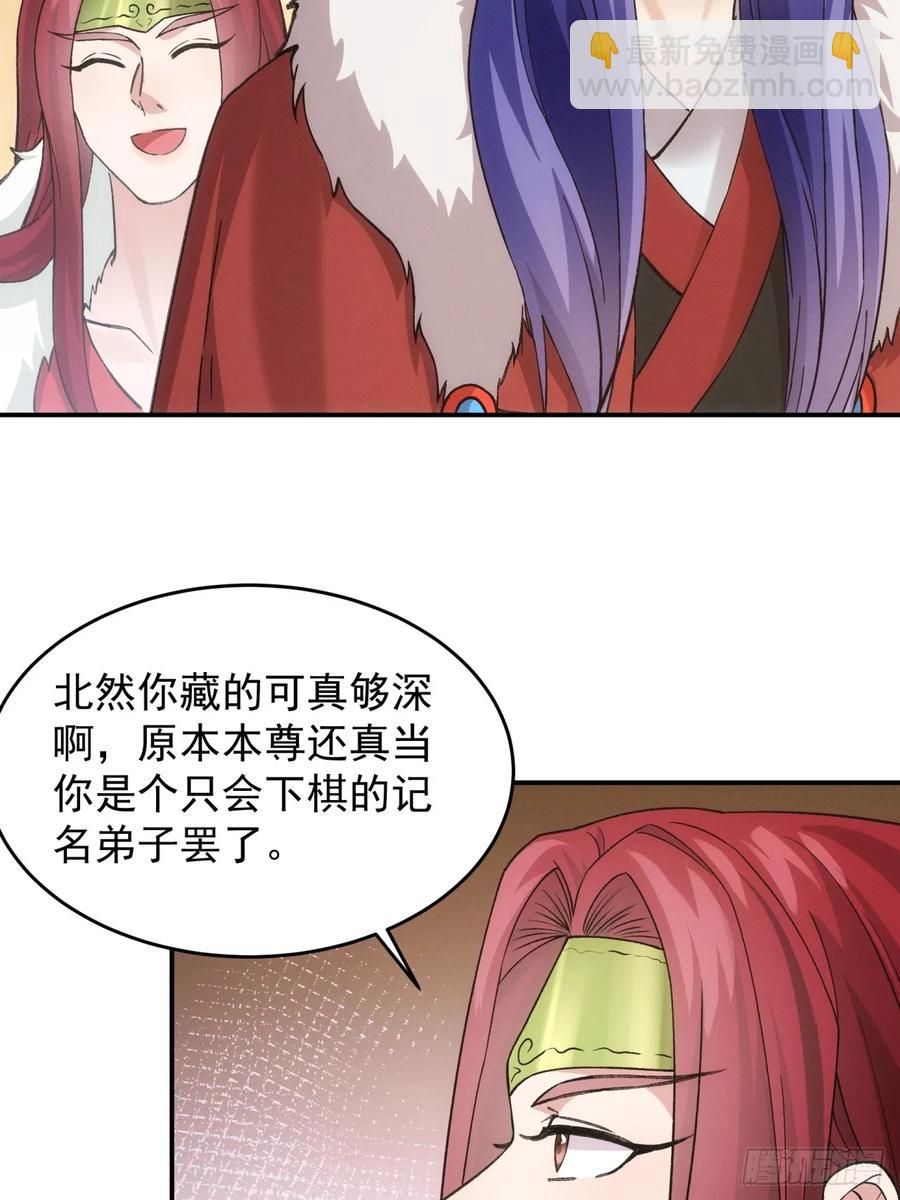 第164话：前朝公主-第166话