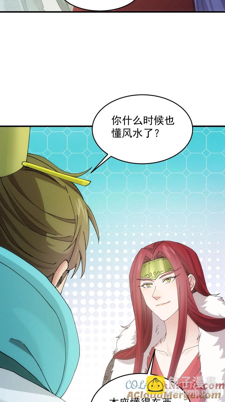 第164话：前朝公主-第166话