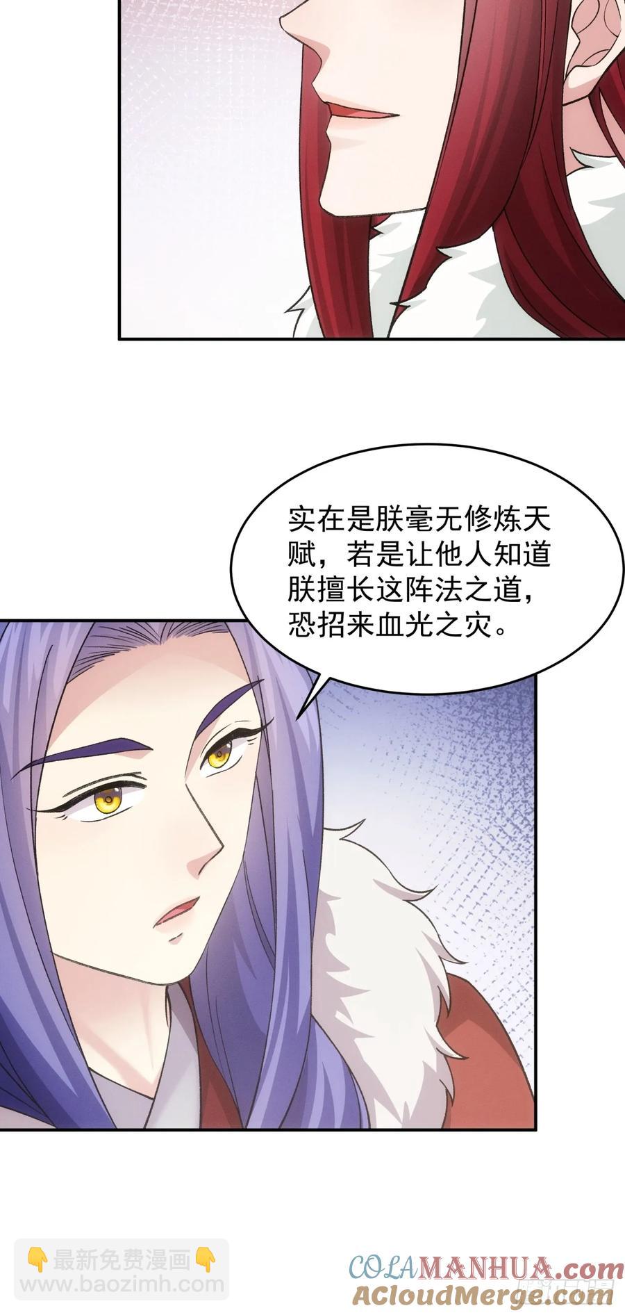 第164话：前朝公主-第166话