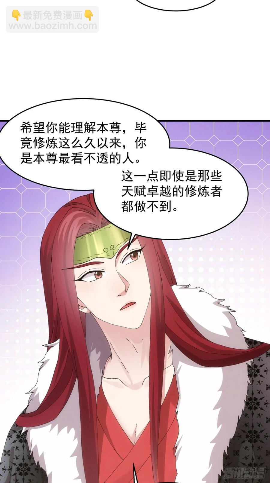 第164话：前朝公主-第166话