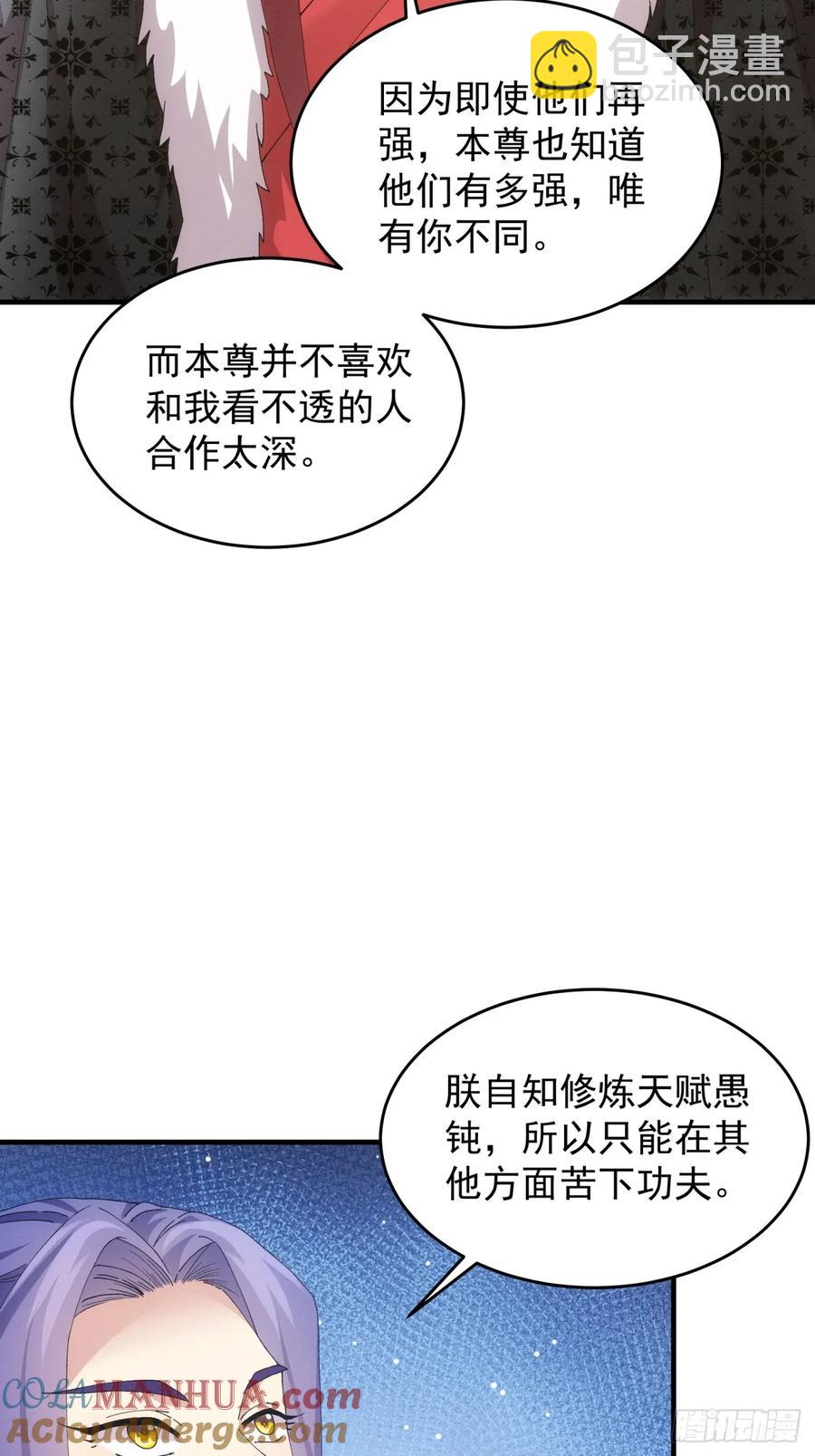 第164话：前朝公主-第166话