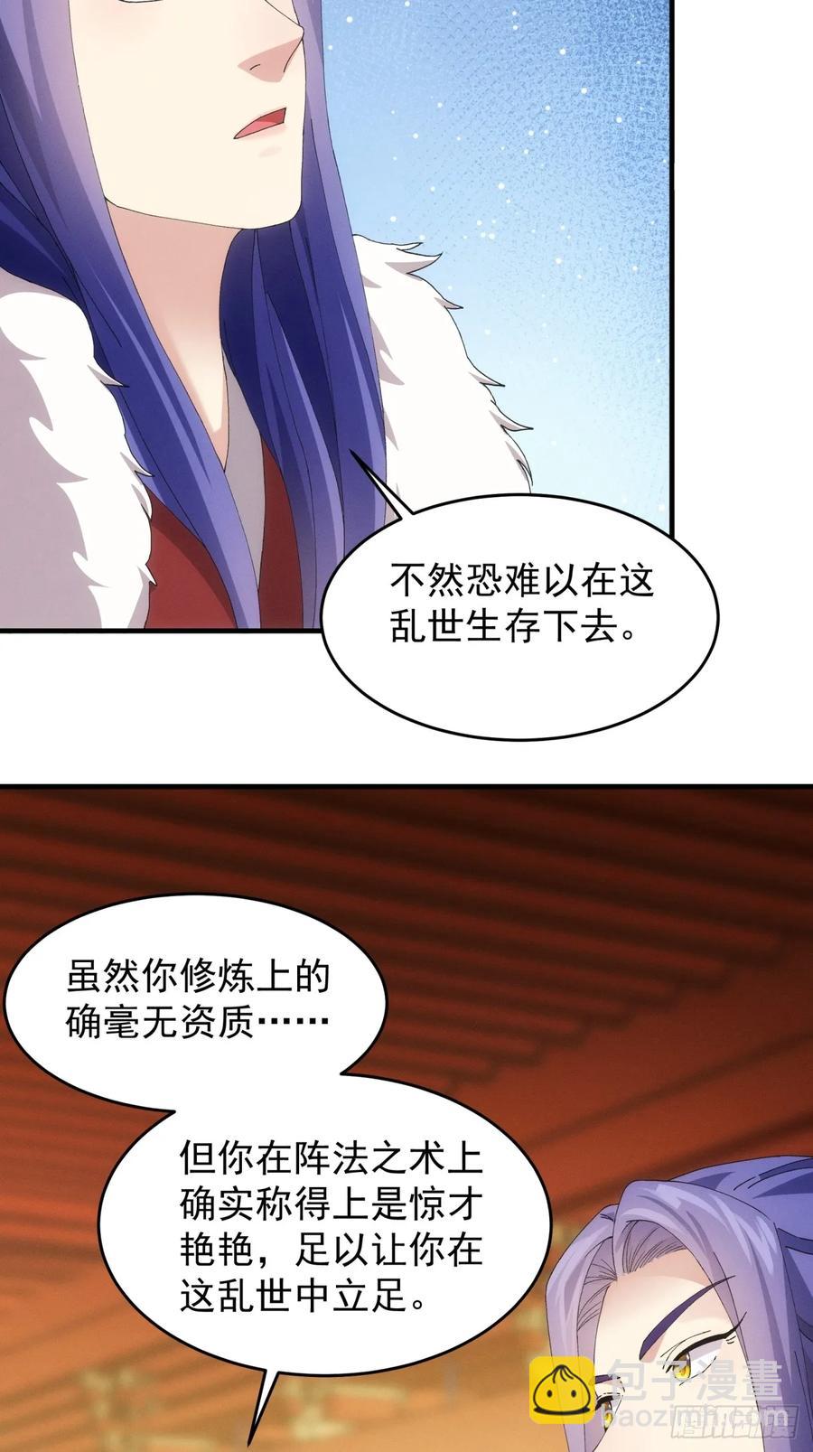 第164话：前朝公主-第166话