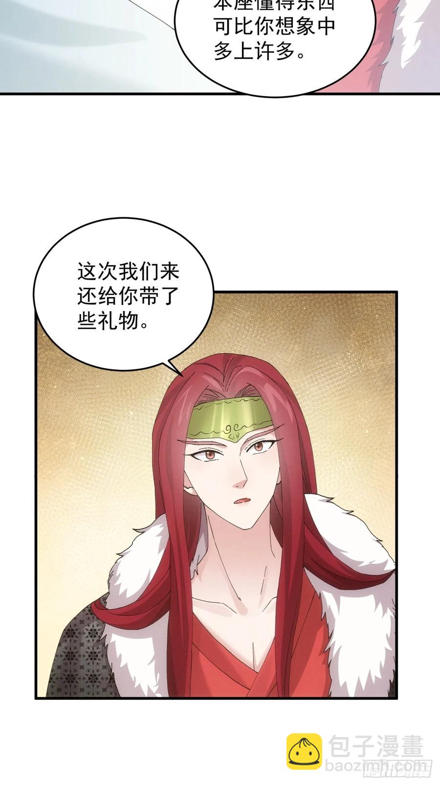 第164话：前朝公主-第166话