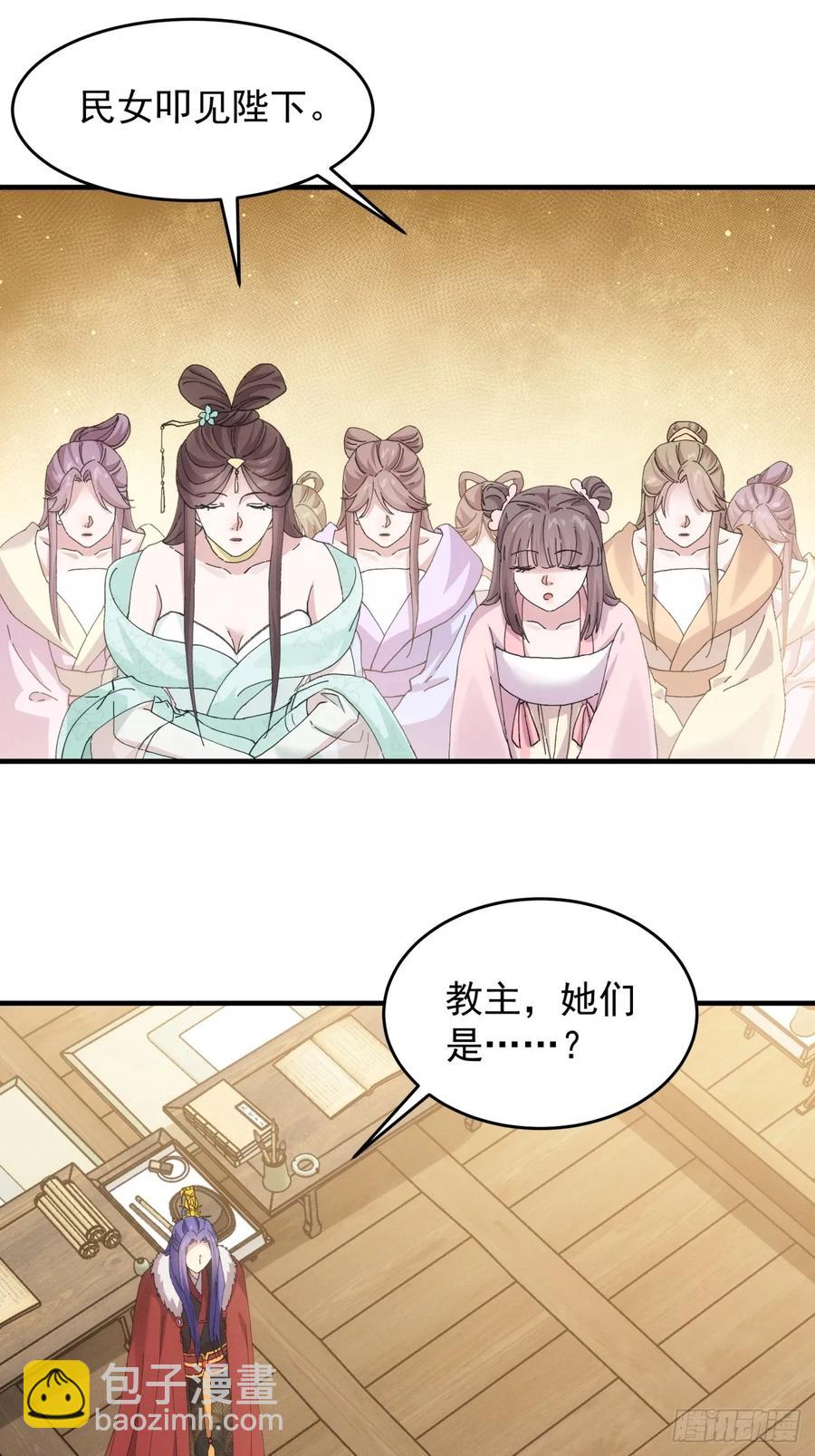 第164话：前朝公主-第166话