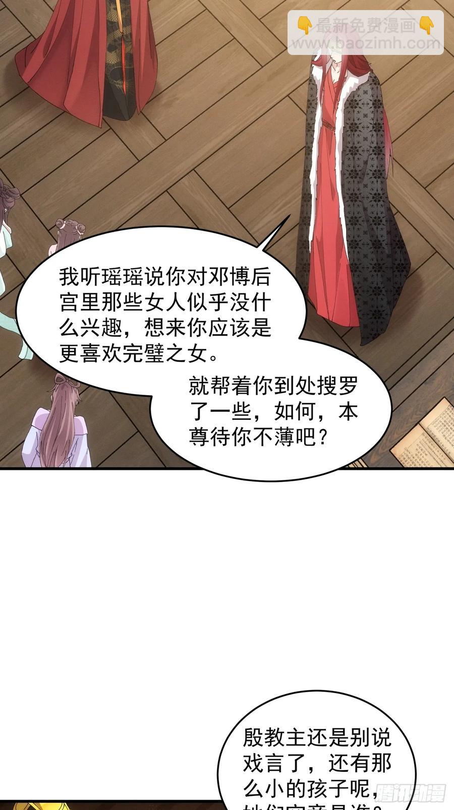 第164话：前朝公主-第166话