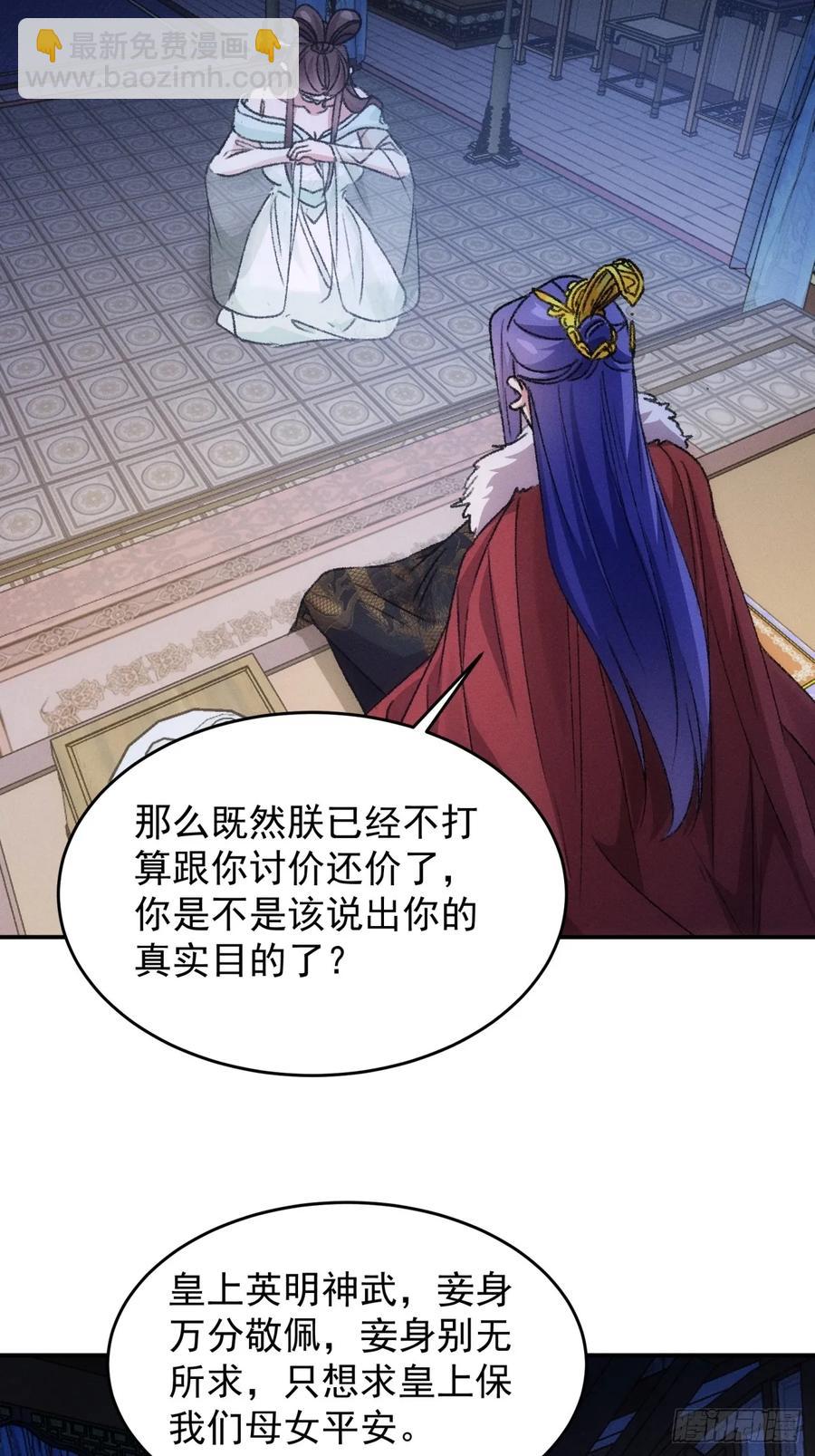 第166话：假戏真做？-第168话