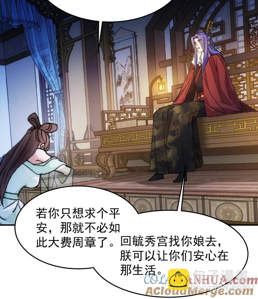 第166话：假戏真做？-第168话
