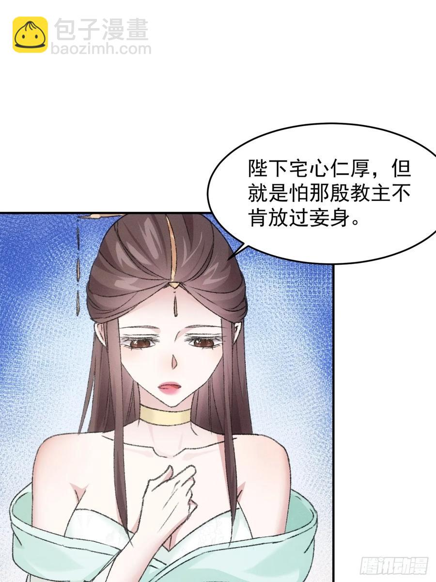 第166话：假戏真做？-第168话