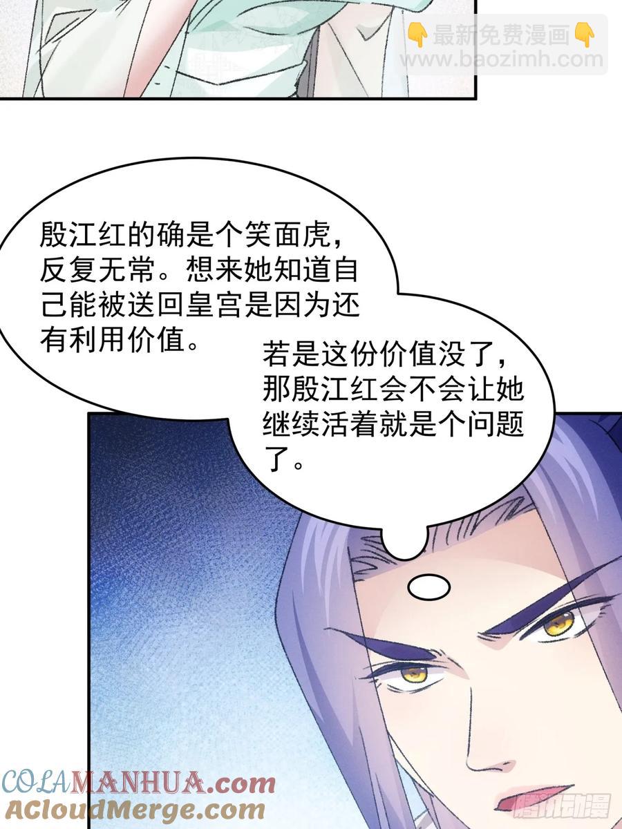 第166话：假戏真做？-第168话