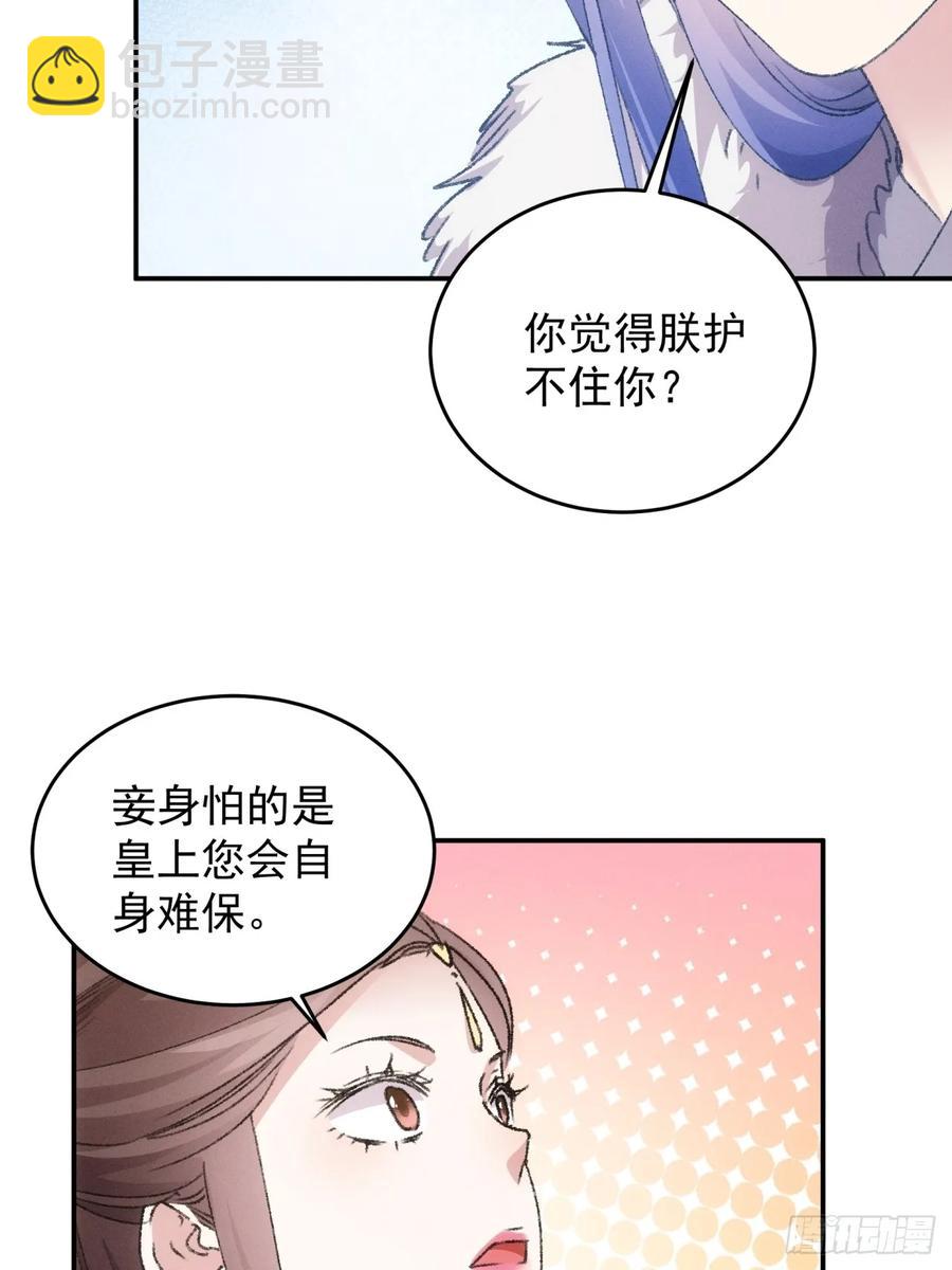 第166话：假戏真做？-第168话