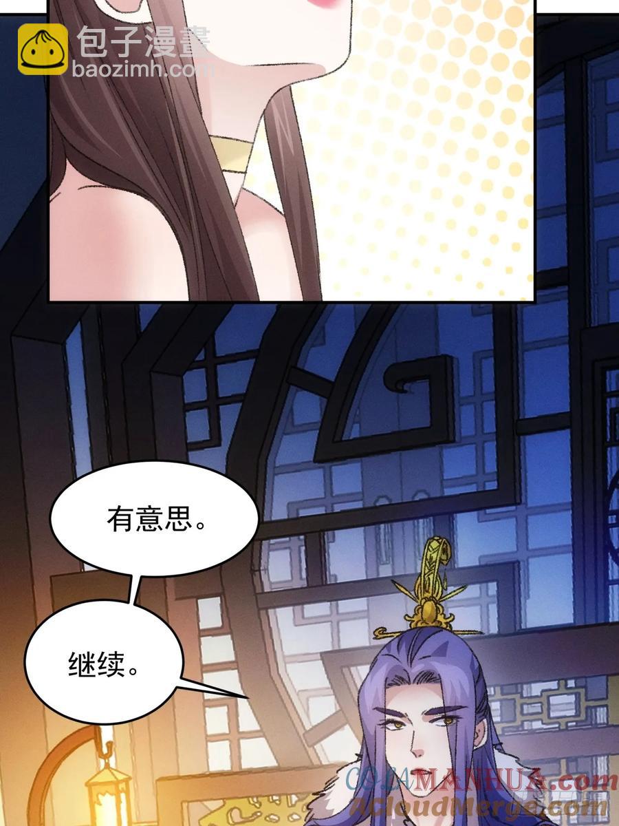 第166话：假戏真做？-第168话