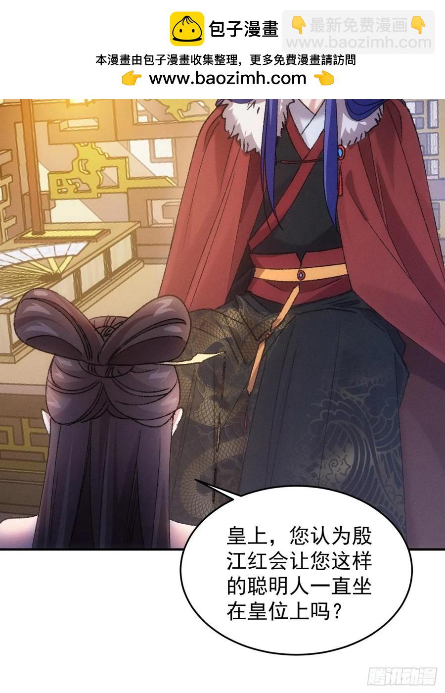第166话：假戏真做？-第168话