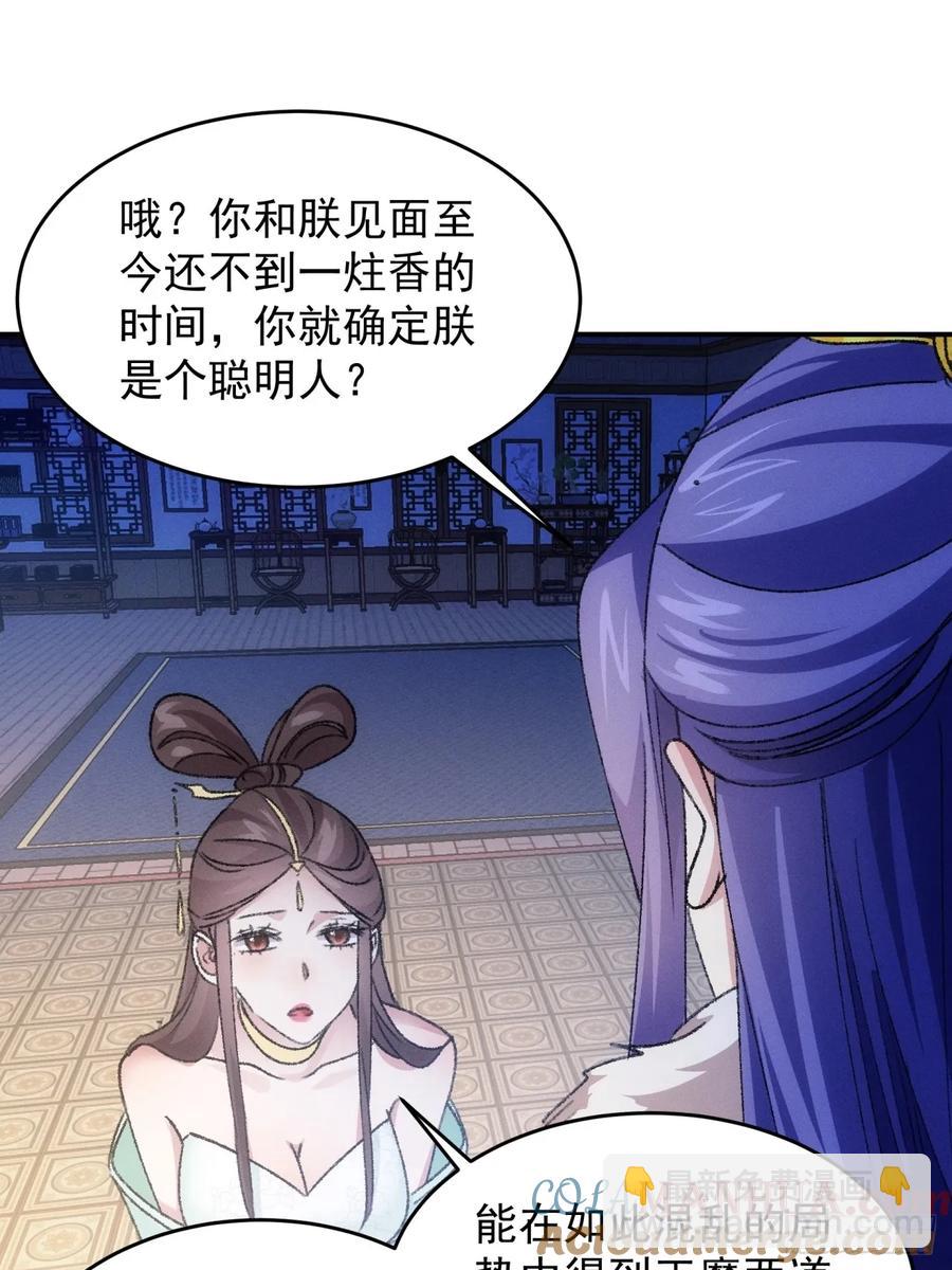 第166话：假戏真做？-第168话