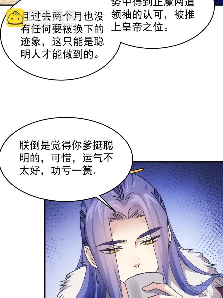 第166话：假戏真做？-第168话
