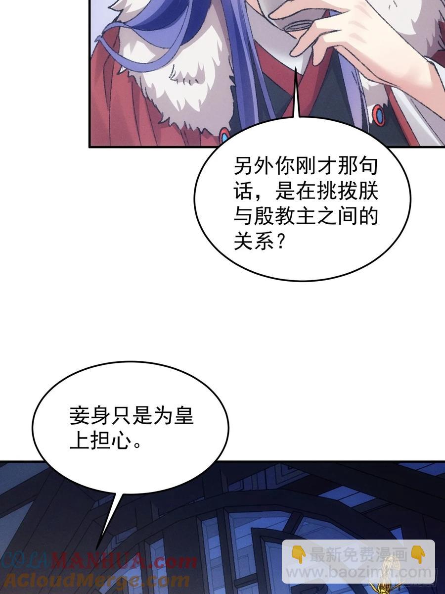 第166话：假戏真做？-第168话