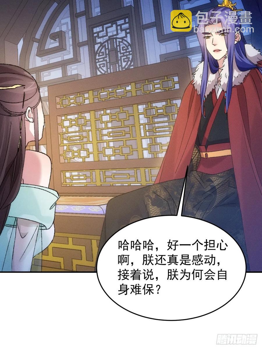第166话：假戏真做？-第168话