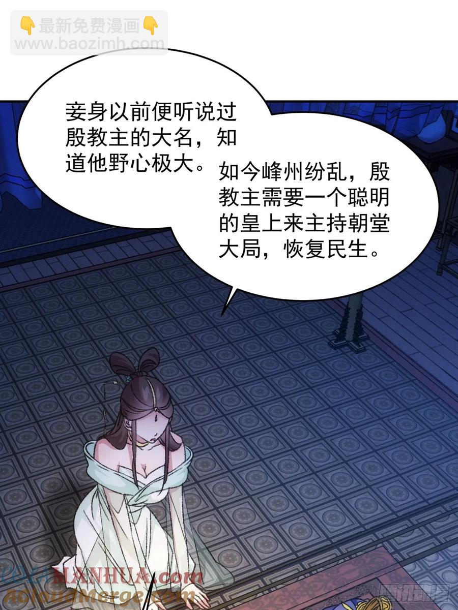 第166话：假戏真做？-第168话