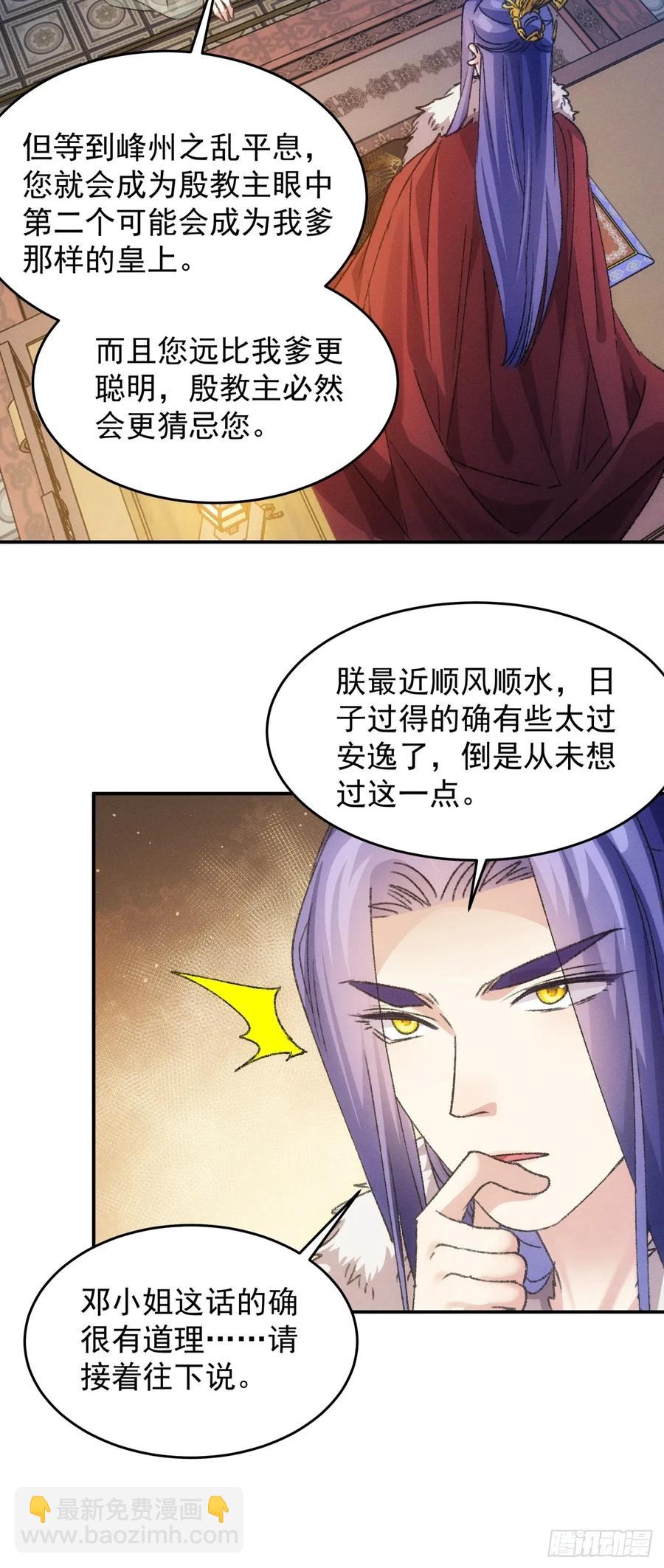 第166话：假戏真做？-第168话