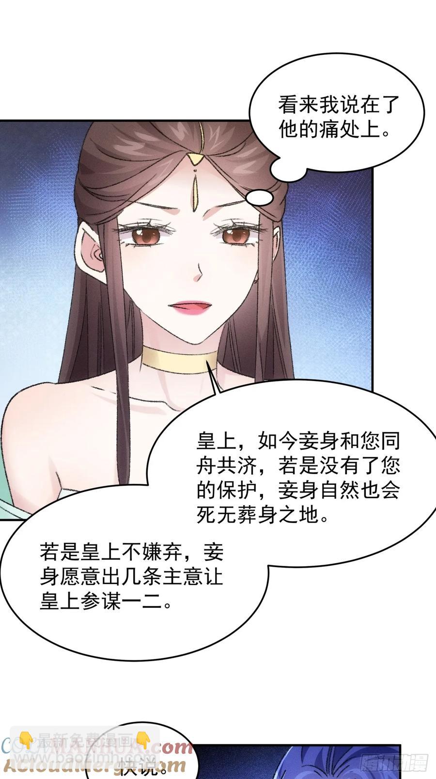 第166话：假戏真做？-第168话