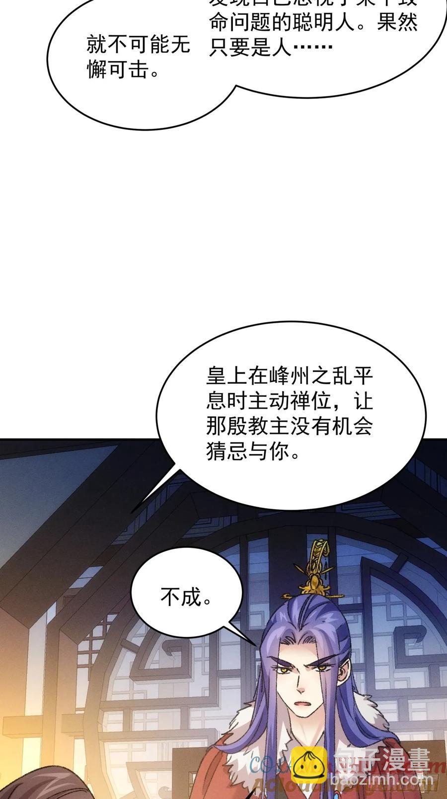 第166话：假戏真做？-第168话