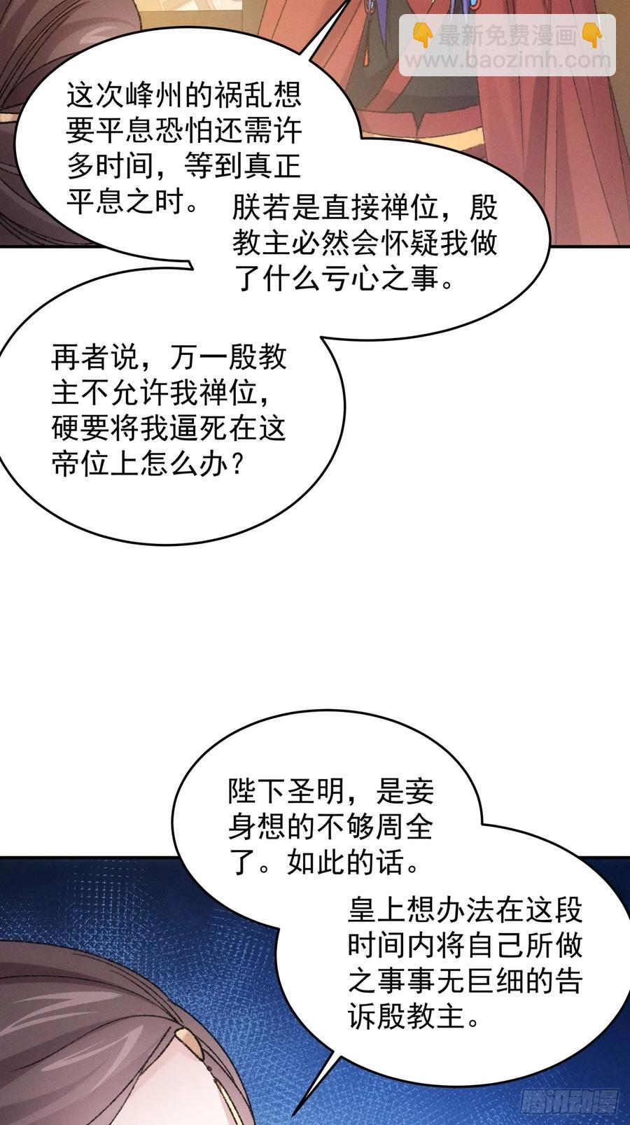 第166话：假戏真做？-第168话