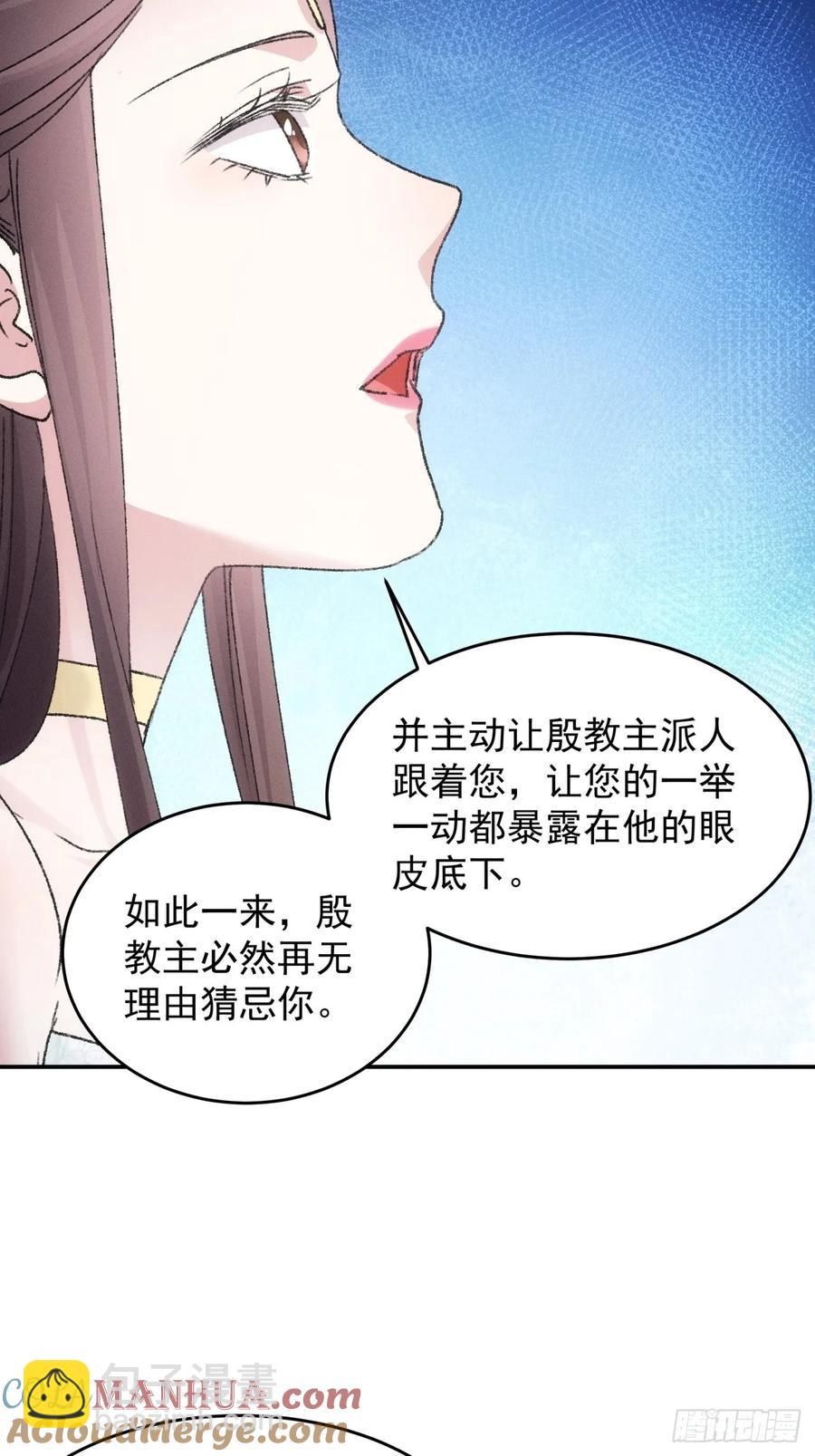 第166话：假戏真做？-第168话