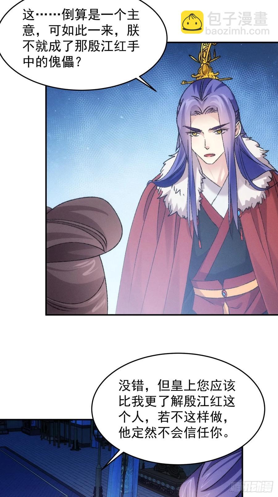第166话：假戏真做？-第168话