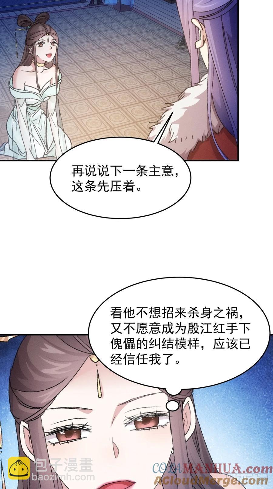 第166话：假戏真做？-第168话