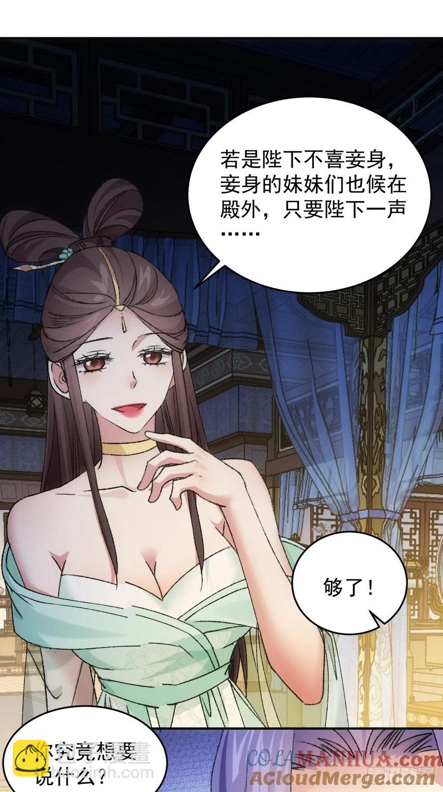 第166话：假戏真做？-第168话