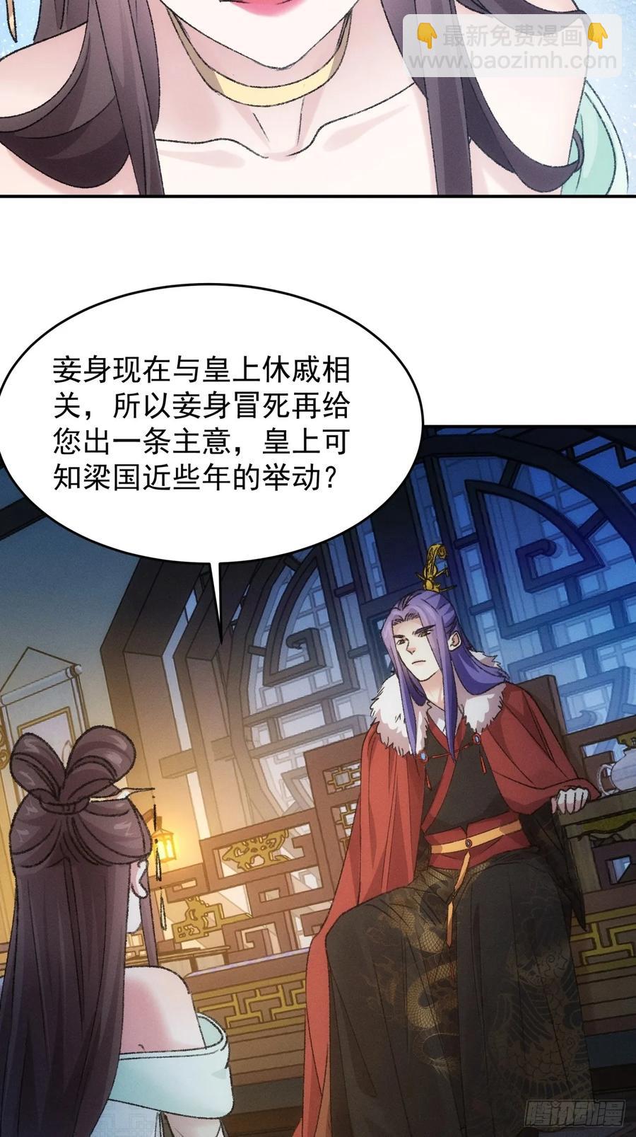 第166话：假戏真做？-第168话