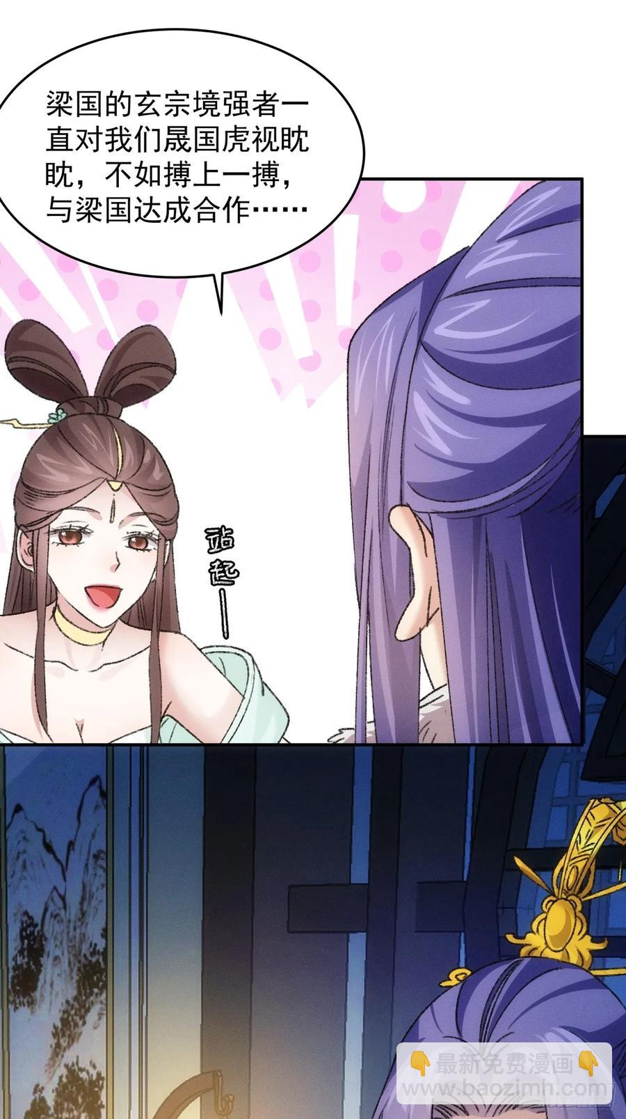 第166话：假戏真做？-第168话